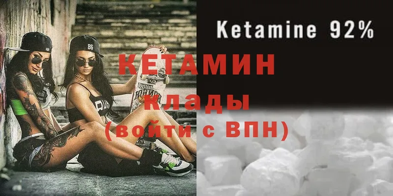 КЕТАМИН ketamine  mega ссылка  Апатиты 